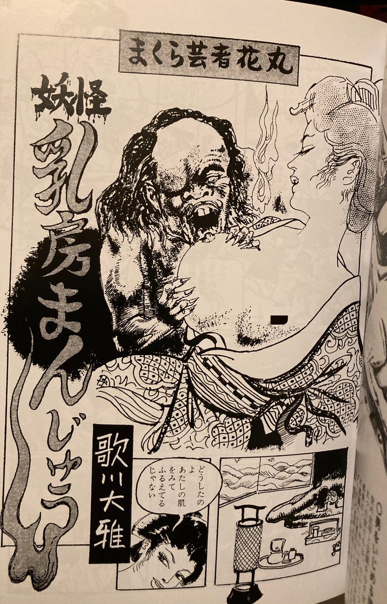 ましろページ しら on X