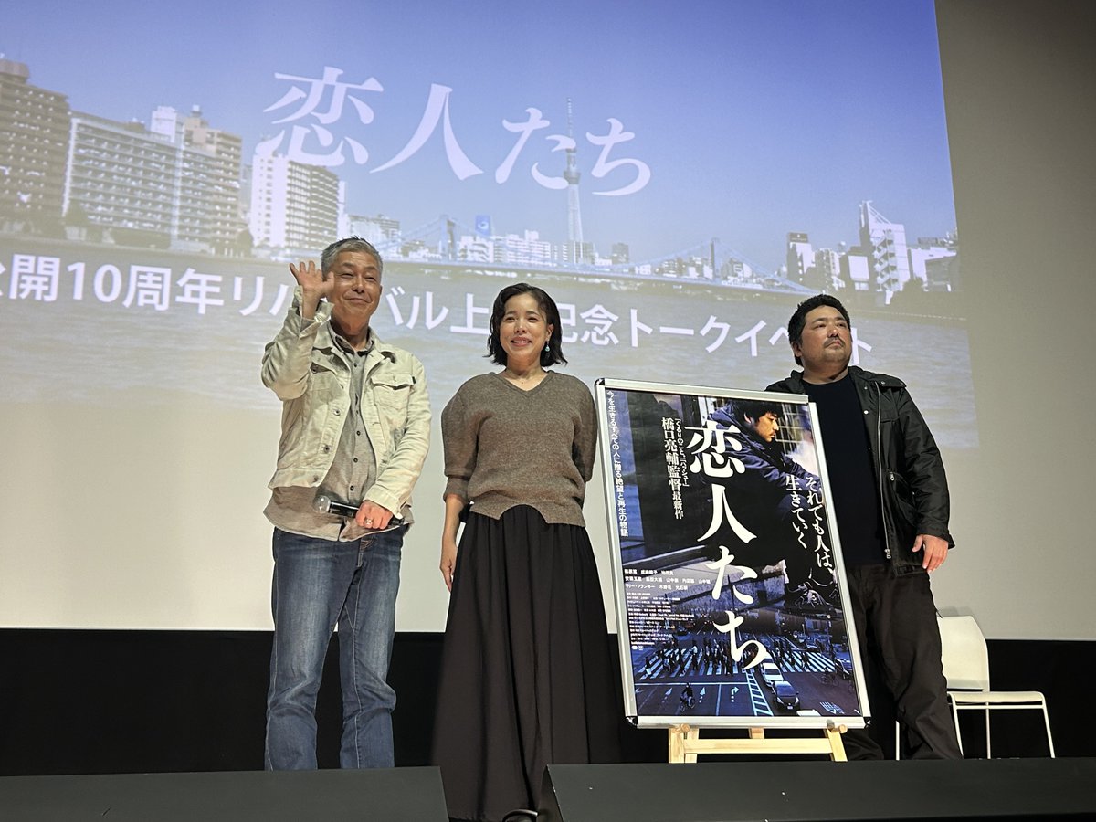 映画『恋人たち』 (@Koibito_movie) / Posts / X