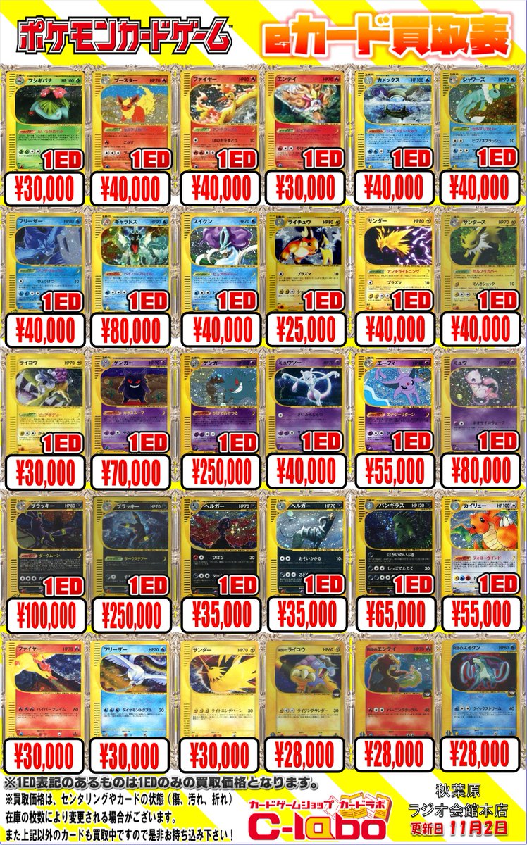 カードラボ秋葉原ラジオ会館本店(9階フロア) on X