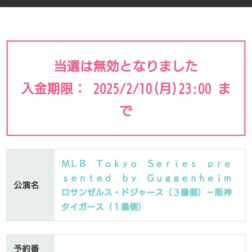 superbeaver 友の会スクラッチ 特賞 トランプ superbeaver 友の会