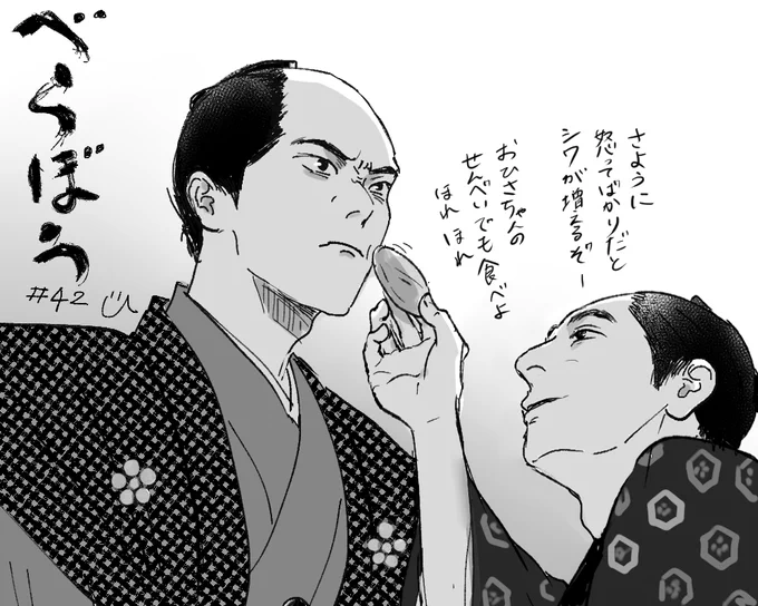 煽り治済 