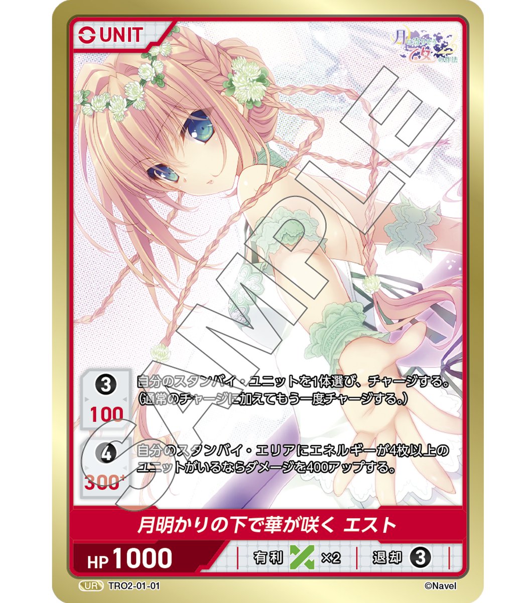 DIVINECROSS公式 (@divinecross_tcg) / Posts / X