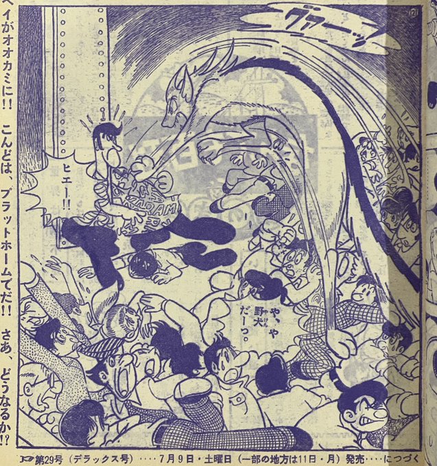 Weekly Shonen Sunday, 17/Jul/1966.

One of the defining features of Tezuka's manga is his incredible mob scenes. Similarly, he meticulously depicts crowds.Each character asserts their own unique stance, without a single playful gesture.

#TezukaOsamu
phoenix.to/syou/sunday/66…