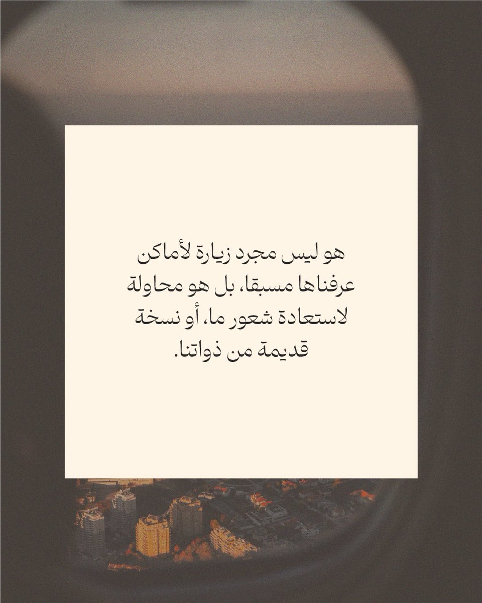 Abajora's tweet photo. 📍هل عشت هالشعور من قبل؟ https://t.co/paIubGFJbo