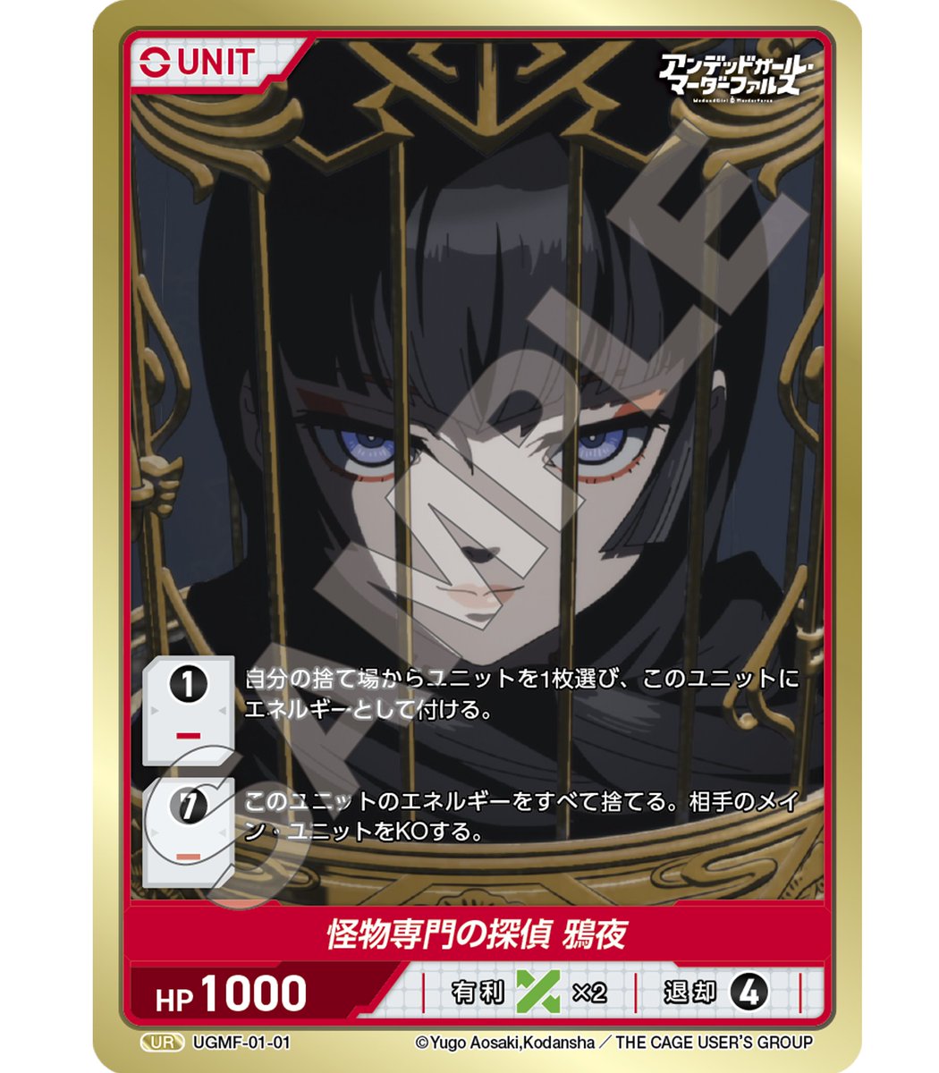 DIVINECROSS公式 (@divinecross_tcg) / Posts / X