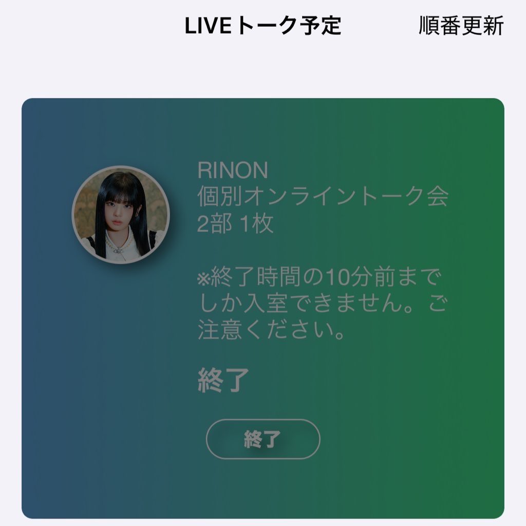 Twuni1's tweet photo. 実はME:Iハマってます
布教してもらった日プからME:Iハマってて、今日初めてオンライントーク会参加しました。楽しかった〜！ https://t.co/WR9zWKRB6h