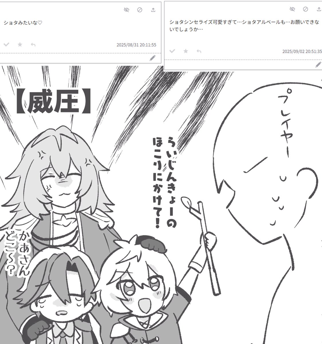 お題箱 ショタ
#シャドバWB 