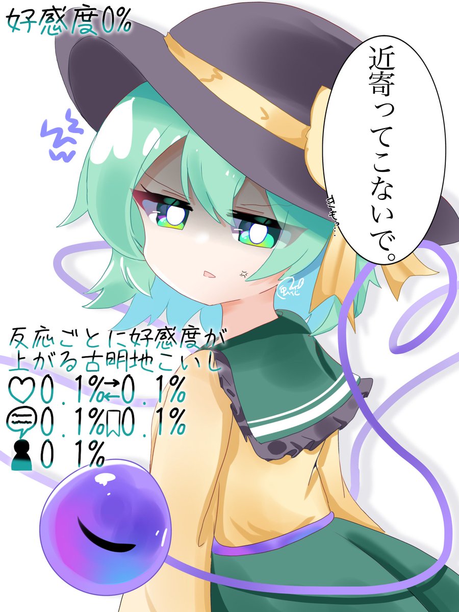 反応ごとに好感度が上がる古明地こいし💜
#古明地こいし #東方Projectᅠᅠᅠᅠ