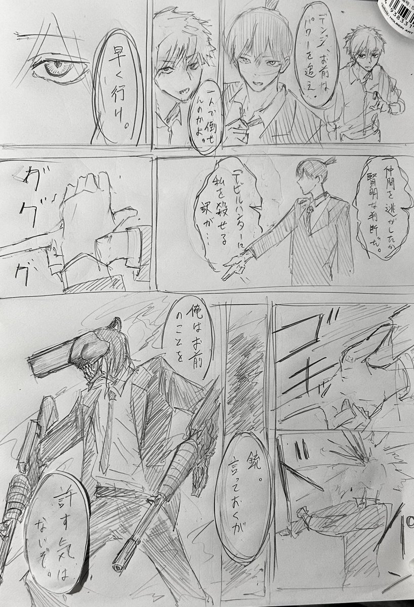 Tatsunami_owo's tweet image. 雑妄想漫画ですまない
アキくん変身