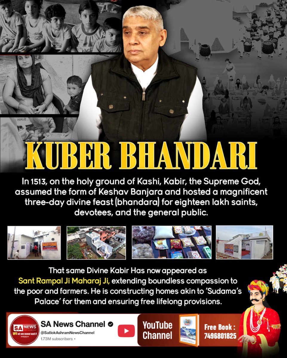 Ekta_988's tweet image. #आयाहै_आयाहै_केशोबंजारा श्री कृष्ण जी ने एक सुदामा का महल बनवाया था।
आज संत रामपाल जी महाराज अनेकों गरीब असहाय परिवारों का अन्नपूर्णा मुहिम के तहत (अनेकों) सुदामा के महल बनवाकर दे रहे हैं। ये हैं जगत के असली सेठ

2Days Left Divya Dharma Yagya