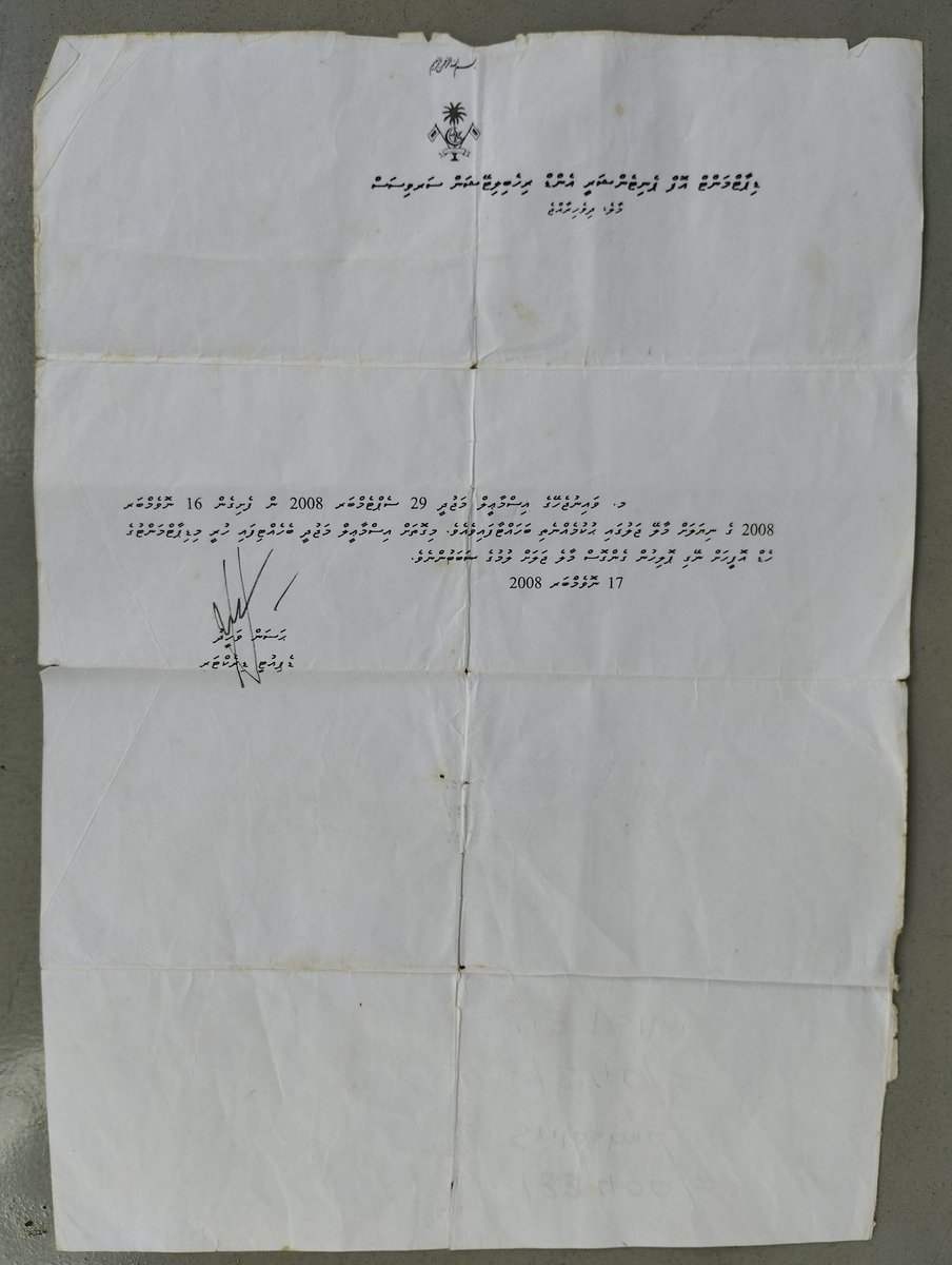 No compensation as of now... <a href="/PoliceMvCP/">Commissioner of Police, Maldives</a>