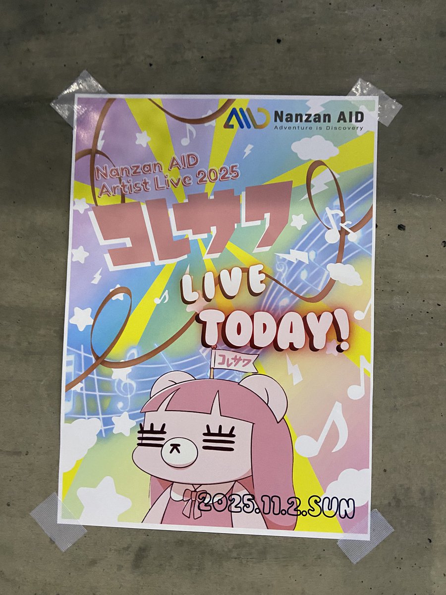 めっちゃ距離近くて楽しかった！！！