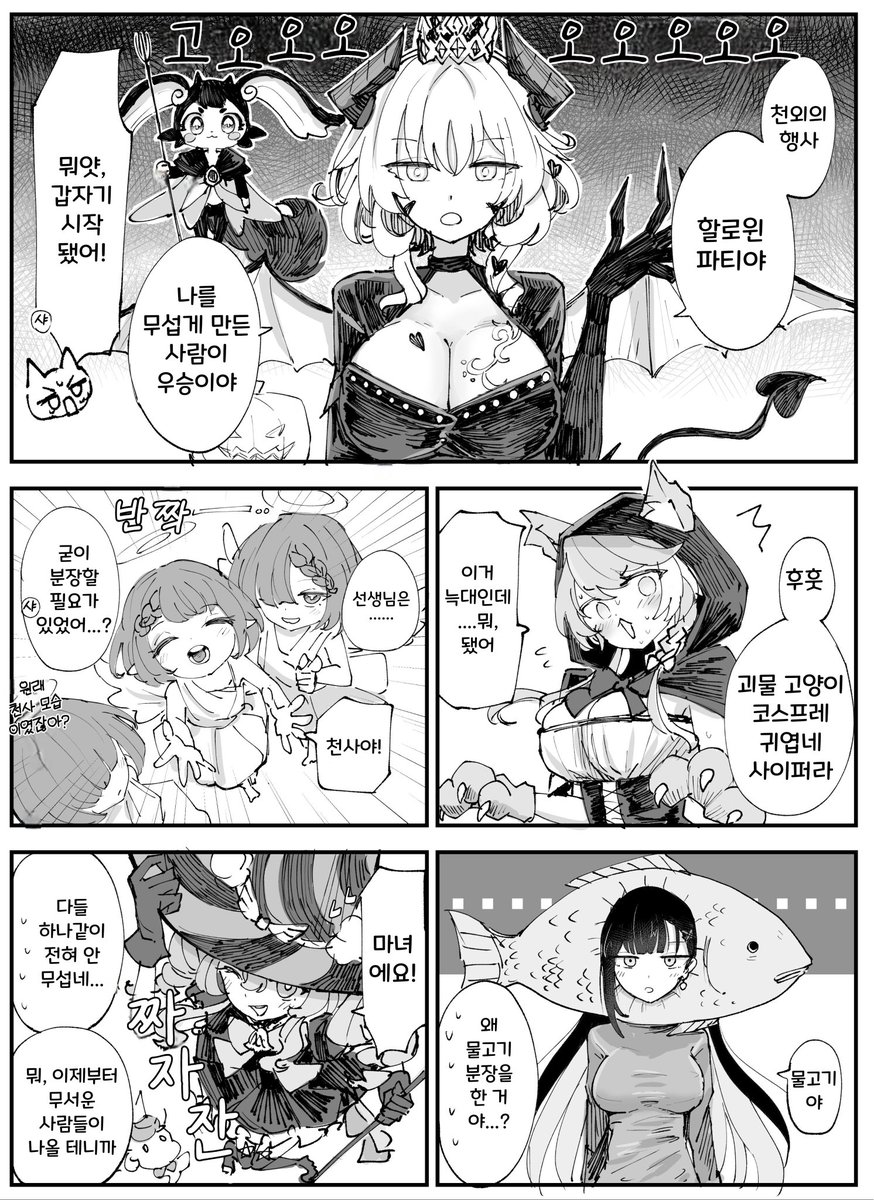 [Korean translation]
한국어 번역
황금의 후예 할로윈 1

x.com/6sakuu/status/…