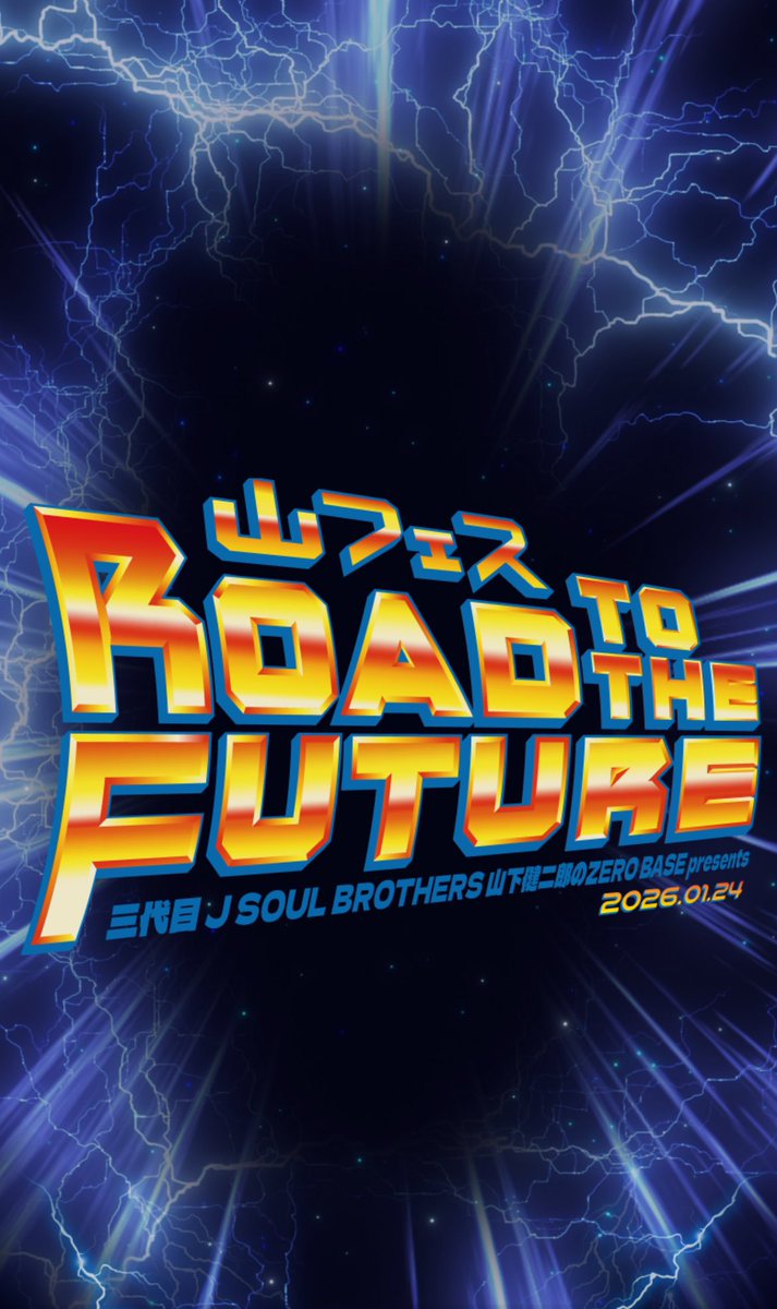 jsb3liveacc's tweet image. 📢 TRIBE FC先行は11/3(月・祝)まで
🎫 id.exfamily.jp/ticket/
#山下健二郎 のZERO BASE presents
#山フェス2026 

山下健二郎が豪華キャスト &amp;amp; ゲストの方々とともに創り出すオリジナルエンターテイメントショー！テーマは ‘～Road to the Future〜 ‘🚜

🗓️2026/1/24(土) 
📍横浜アリーナ