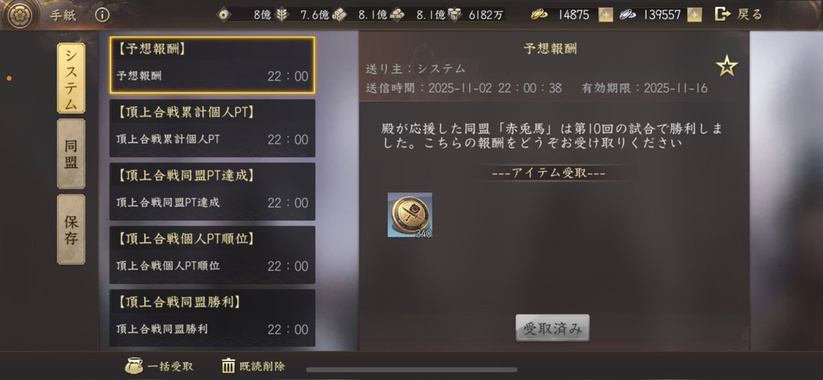 自分にとって初のベスト4です😆
孤軍奮闘の皆様ありがとうございましたm(_ _)m