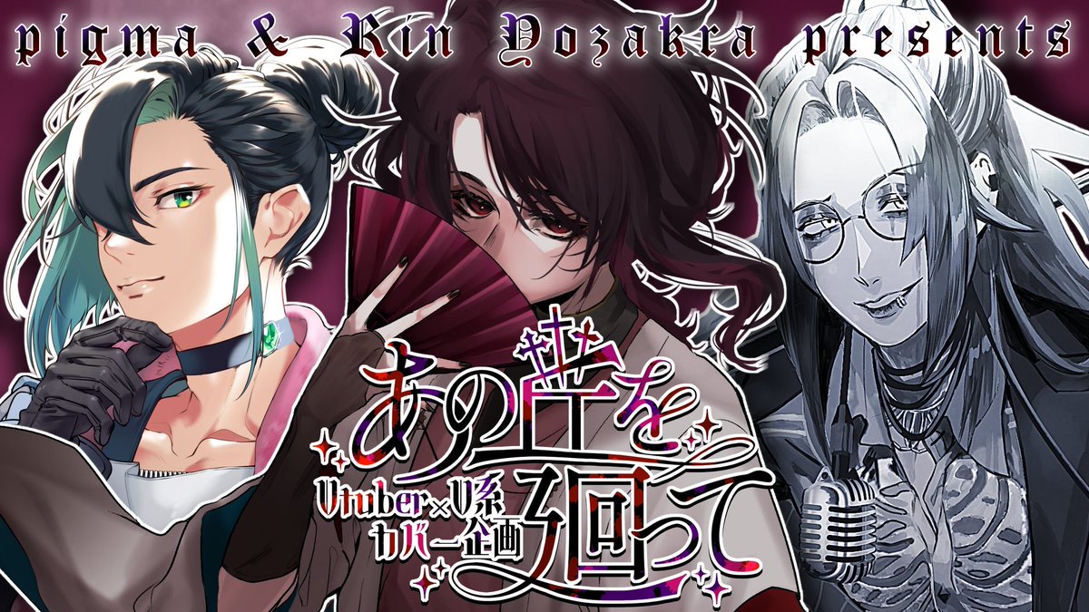 宵桜 燐 / Rin Yozakra (@yozakra_rin) / Posts / X