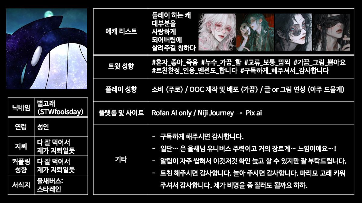 별고래 tweet media