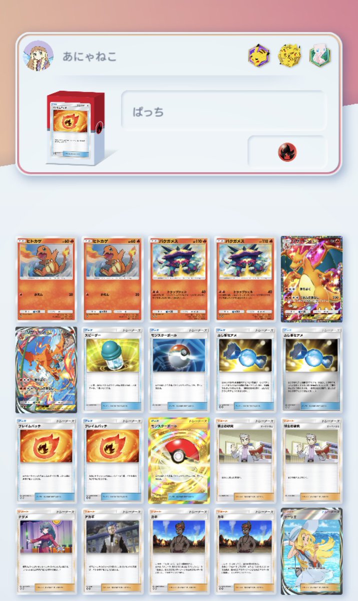 あにゃねこ on X