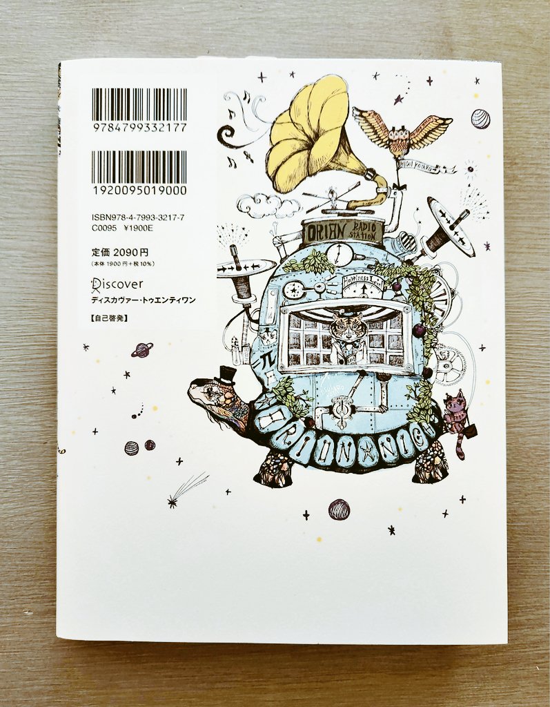 まりもページ まりもっち@読書垢 on X