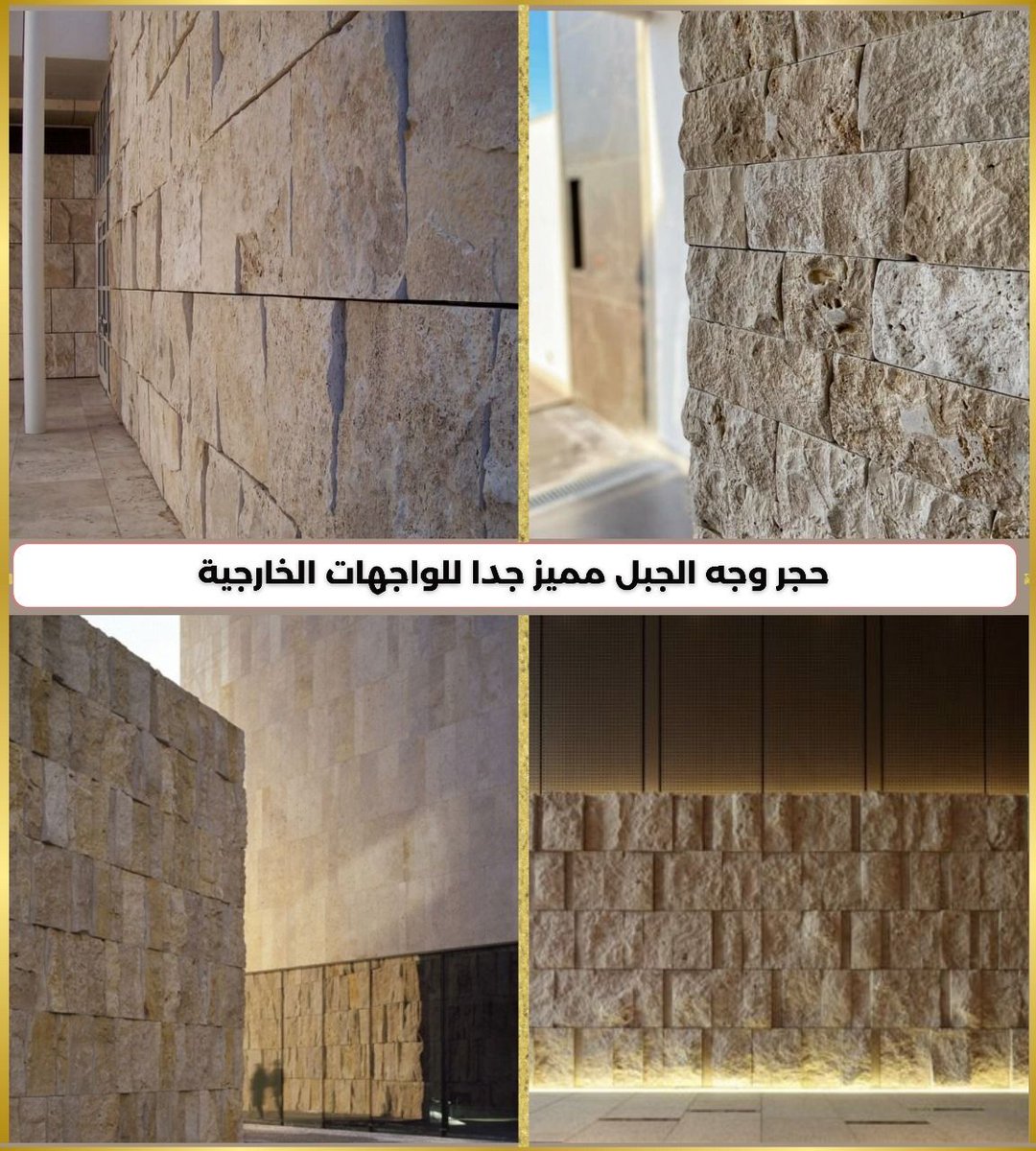 من اجمل الأحجار لمشروع مميز
حجر وجه الجبل ✅