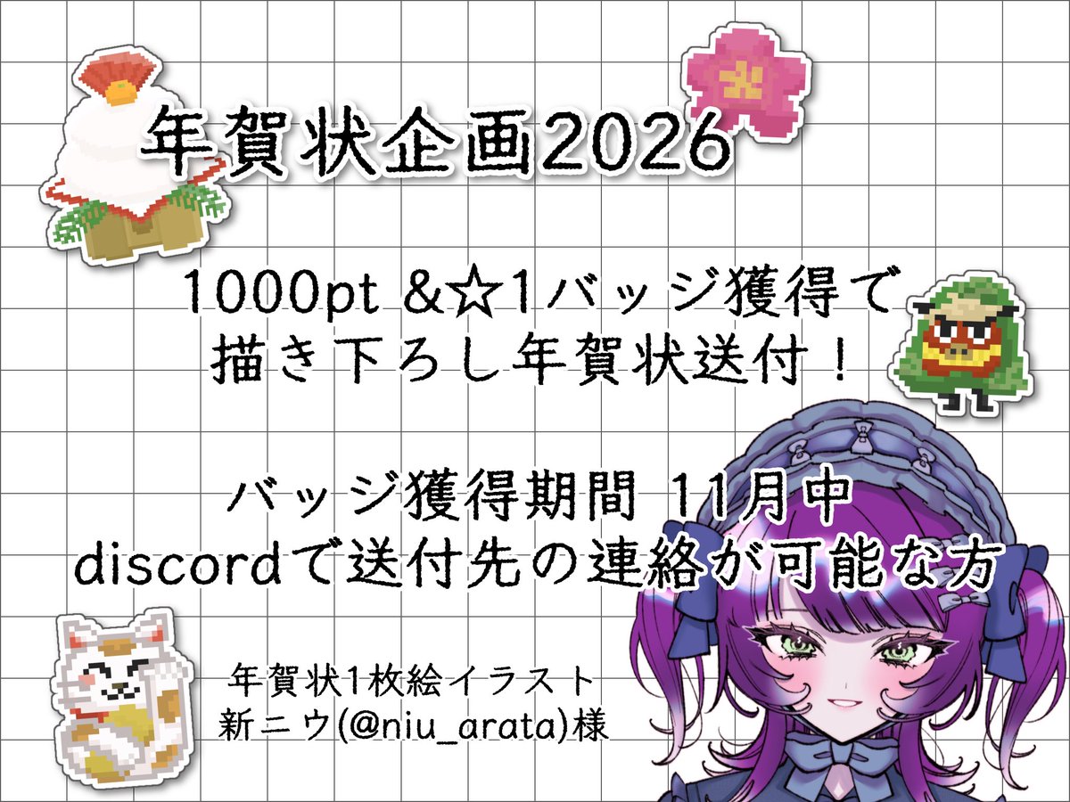 んぴょ〜ん👾➰ (@_npyon_live_) / Posts / X