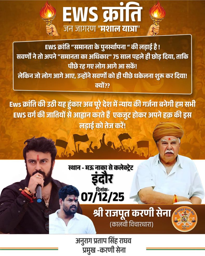 #JUSTICE_FOR_EWS
#EWS_AGE_RELAXATION

<a href="/_SamikshaMishra/">samiksha Mishra🚩⚔️ SitaLakshmi</a> <a href="/_Shakti_0/">Drishti</a> <a href="/G4j_India/">GENERAL WING</a> <a href="/udaypratap3351/">Uday Pratap Singh (EWS Morcha)</a> <a href="/EWS_WARRIOR/">Shobhit</a> <a href="/anubhavgupta_ji/">Anubhav Gupta</a> <a href="/neha_laldas/">Dr. Neha Das</a> <a href="/V_arsha_/">𝑽𝒂𝒓𝒔𝒉𝒂 𝑶𝒋𝒉𝒂 🇮🇳</a>