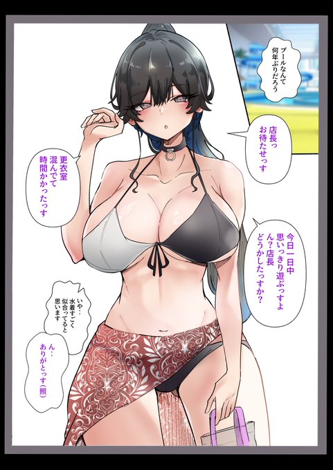 クールで巨乳でエッチなバイトちゃんは好きですか?
 #3連休はフォロワーさんが増えるらしい 