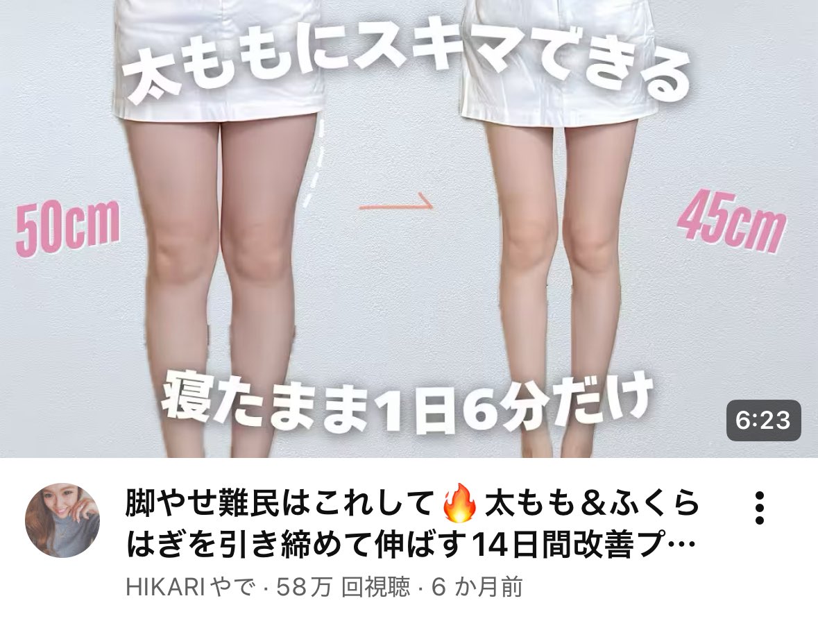 ashitaka_black's tweet image. お風呂上がりこれしてたら2週間でめっちゃ痩せてた。友達からあれ？足痩せた？なんかしてる？て聞かれたけどこれしかしてない……この動画神がかってるかも。