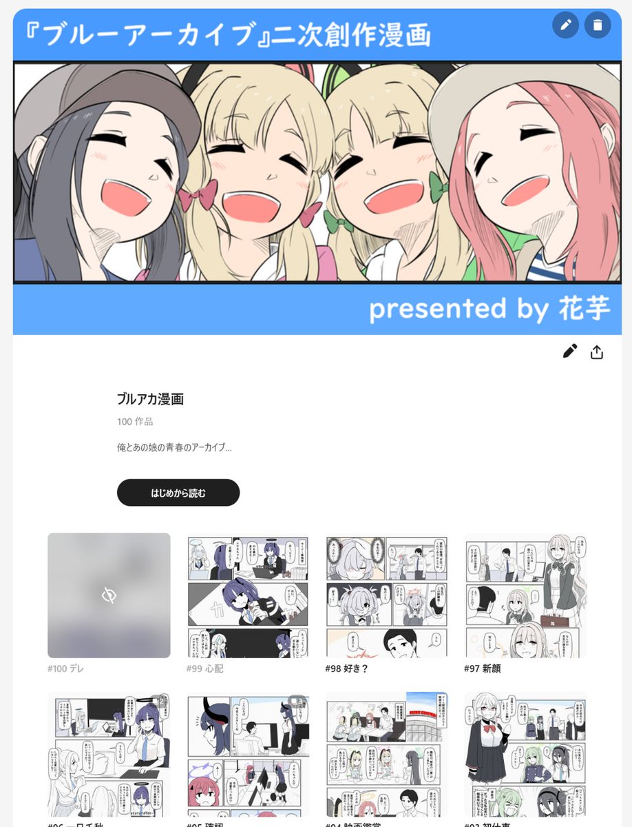 HANAページ*7点おまとめ HANAページ*7点おまとめ HANAページ*7点おまとめ HANAページ