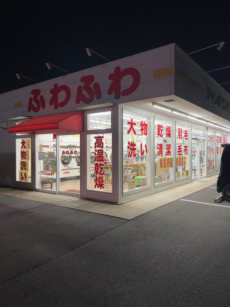 HIRO_kun_Blog's tweet image. ちょ〜便利🤩🫶
近所のコインランドリーに来たけど万券しか無く諦め掛けてたら利用者の一人がスマホ決済できますよ〜って🙄
こっちらジュース買うんじゃねーえんだ！と聞き流すも、乾燥機に目を向けると怪しげなQRコード😳❗️
最近のコインランドリー機も便利に進化してますね😅…