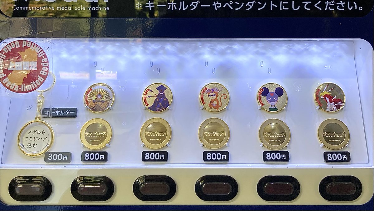 タカラトミーアーツ マンホールカバーメダル 3種 タカラトミーアーツ