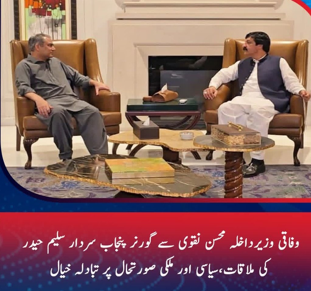 وفاقی وزیرداخلہ محسن نقوی سے گورنر پنجاب سردار سلیم حیدر نے ملاقات کی جس میں باہمی دلچسپی کے امور، سیاسی اور ملکی صورتحال پر تبادلہ خیال کیا گیا۔گورنر پنجاب نے جنوبی افریقہ کے خلاف ٹی ٹوئنٹی سیریز جیتنے پر محسن نقوی کو مبارکباد دی
<a href="/MohsinnaqviC42/">Mohsin Naqvi</a> <a href="/GovtofPakistan/">Government of Pakistan</a> <a href="/MediaCellPPP/">PPP</a>