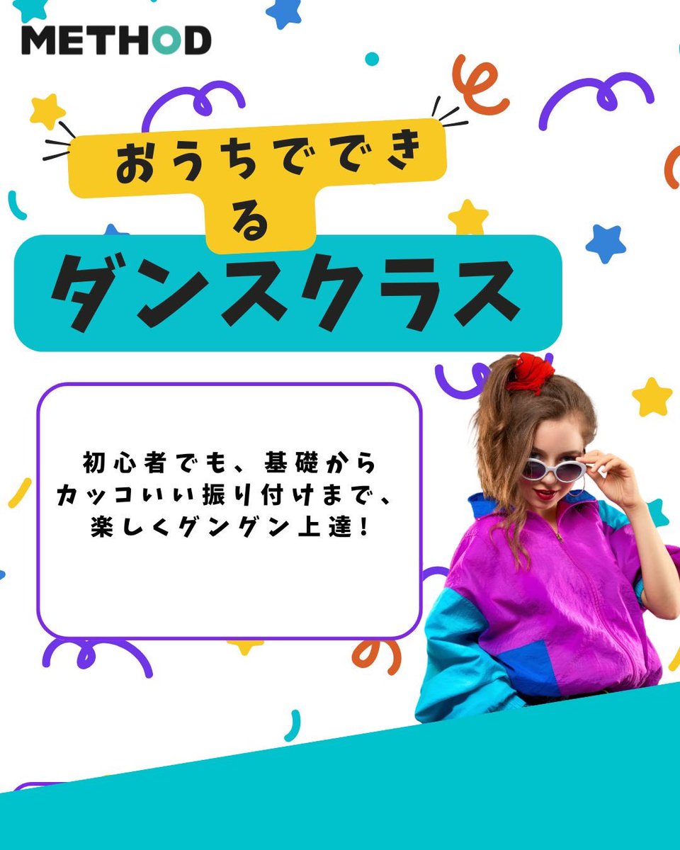 METHOD_media_'s tweet photo. 自宅で好きな時間に、ヒップホップ、K-POP、ジャズダンスなど、あなたの「踊りたい！」💃を叶えるマンツーマンレッスン！🕺

あなたのレベルや夢にピッタリの完全オーダーメイドのプログラムを作成🪩

先ずは公式LINE登録▶︎ https://t.co/7wSjqnPzgQ

#ダンススクール #オンラインダンスレッスン https://t.co/yucia75plH