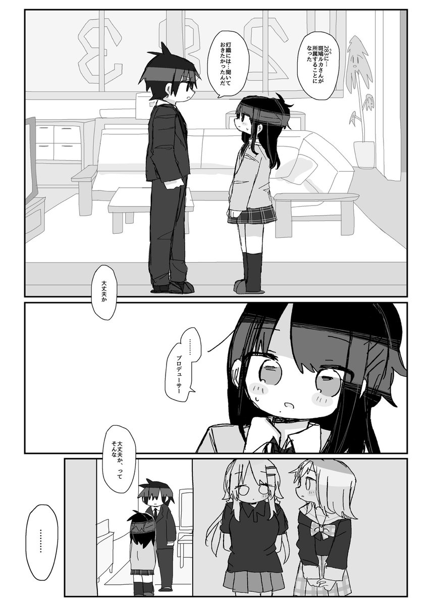 やんだよが日常化されたらいいですね
(1/2)
#ルカひお合同 