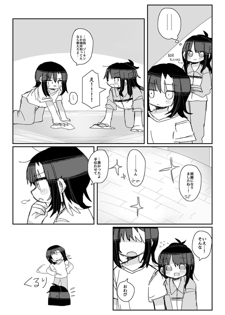 (2/2)
ルひ合ありがと〜っ 