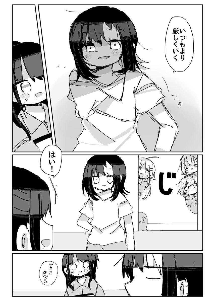 (2/2)
ルひ合ありがと〜っ 