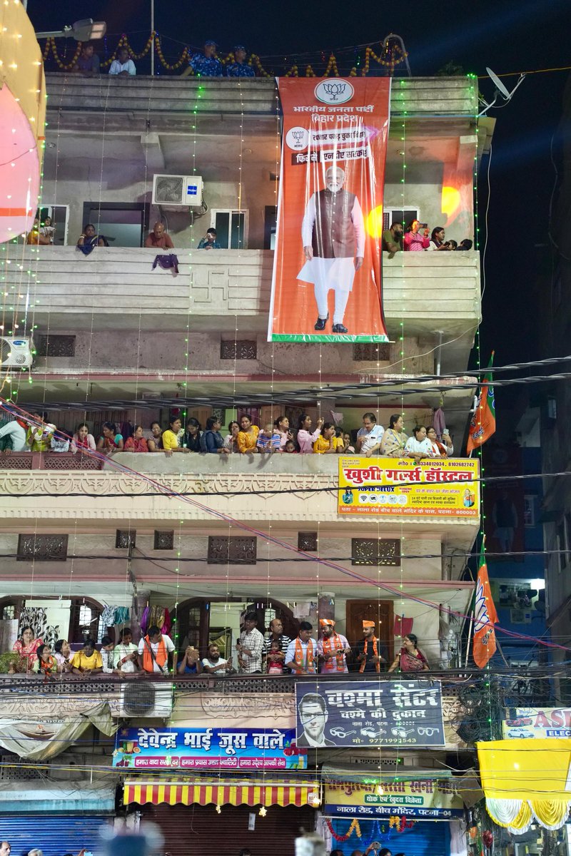 लोगों का अपरिमित उत्साह और जनसैलाब देखकर प्रतीत हो रहा है कि पटना में मानो आज एक और दीपावली मनाई जा रही है!

फिर से आ रही है NDA सरकार...

#ModiNitish4Bihar
#PhirSeNDASarkar