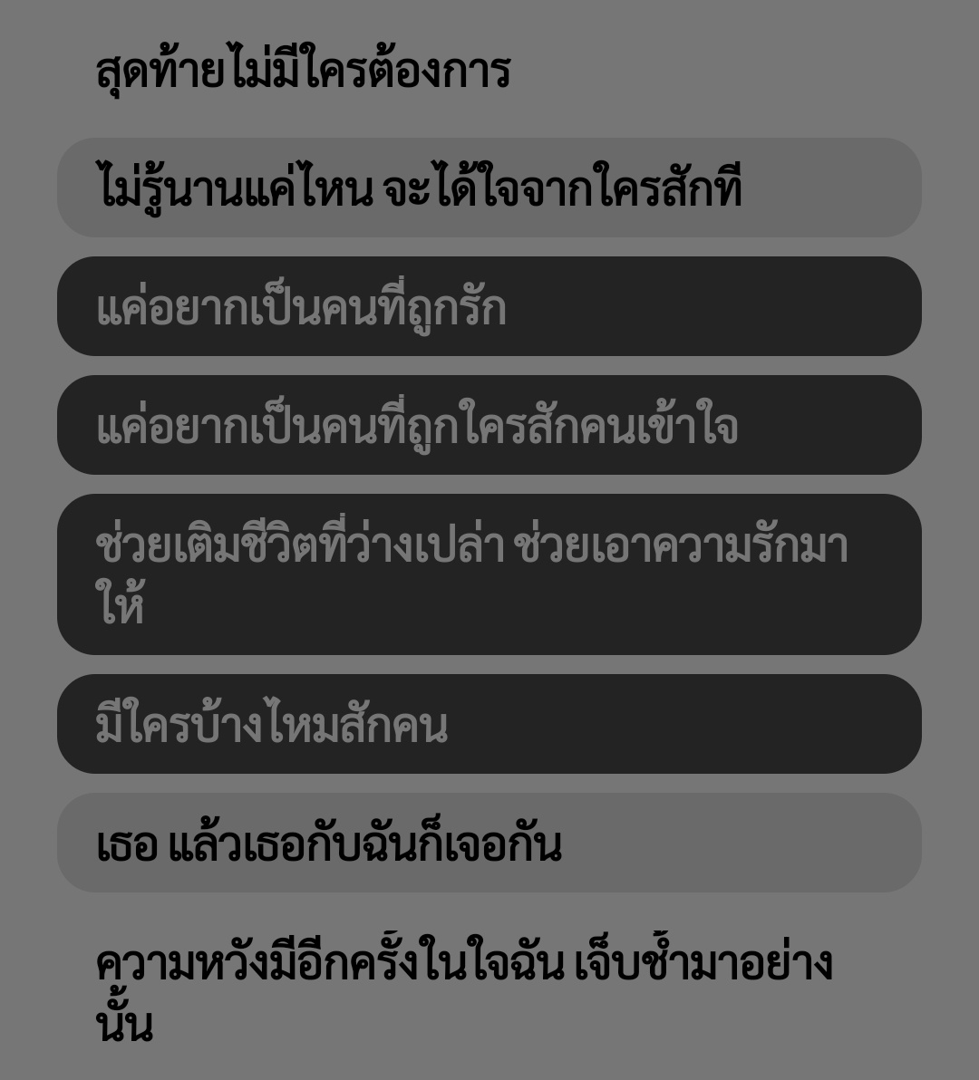 nakin ตอบเมนไม่ได้ tweet media