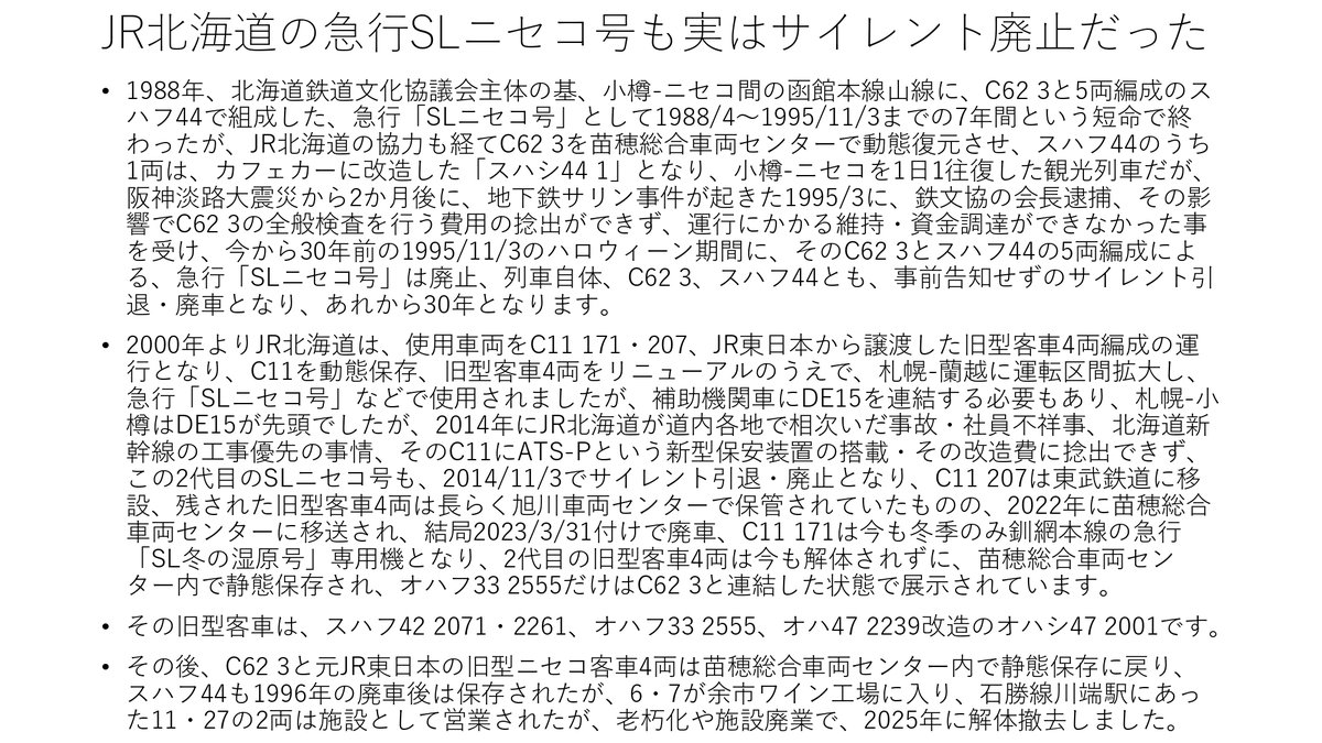 D51形蒸気機関車「デゴイチ」(公式) (@d51320ix) / Posts / X