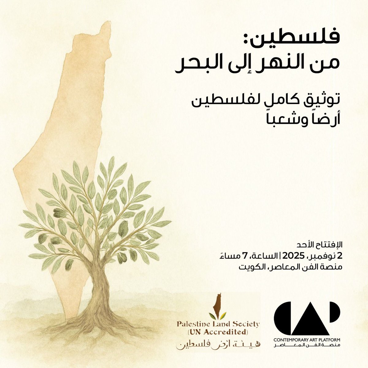 capkuwait's tweet image. Tonight at CAP, we open “Palestine: From the River to the Sea” — a powerful exhibition exploring memory, history, and the enduring story of Palestine and its people.

Presented with the Palestine Land Society (UN-accredited)

🗓️ Nov 2 — 7 PM
📍 Contemporary Art Platform