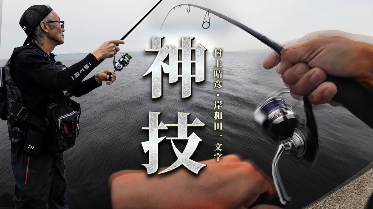 フィッシングマックス公式 on X