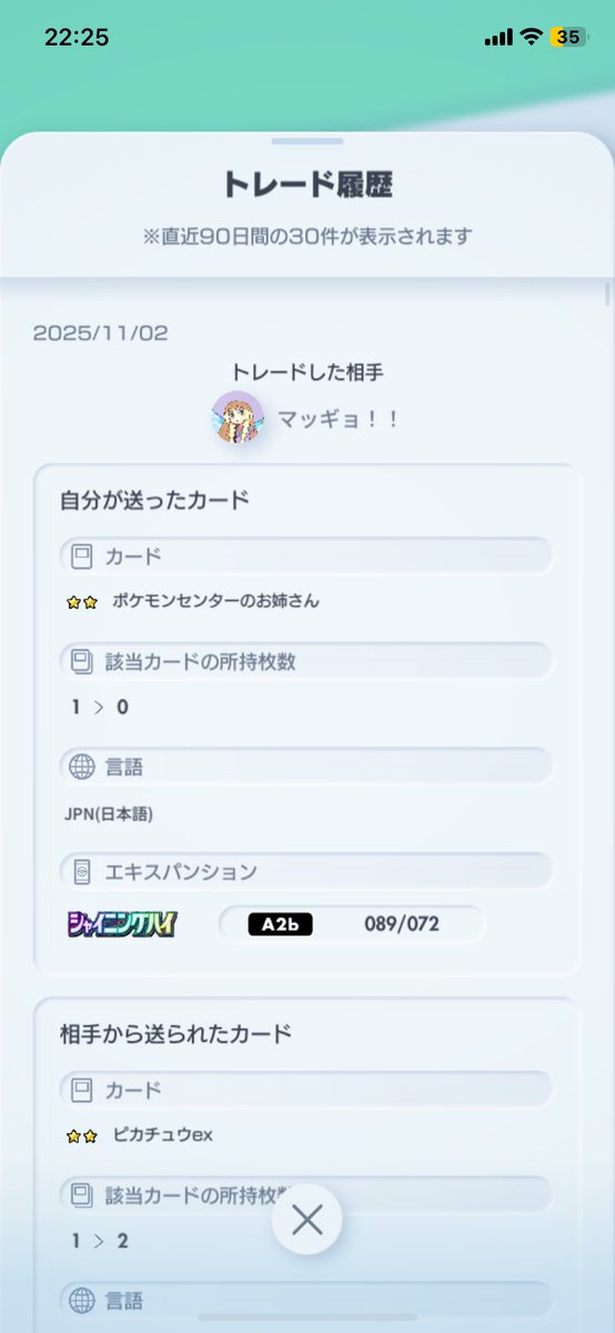 カルパス tweet media