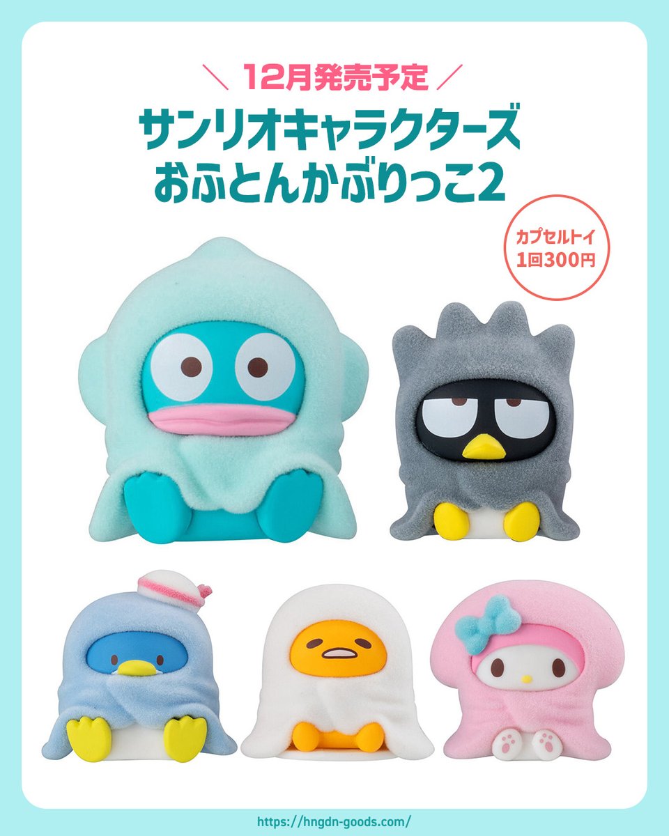 ハンギョドン💙グッズ情報 on X