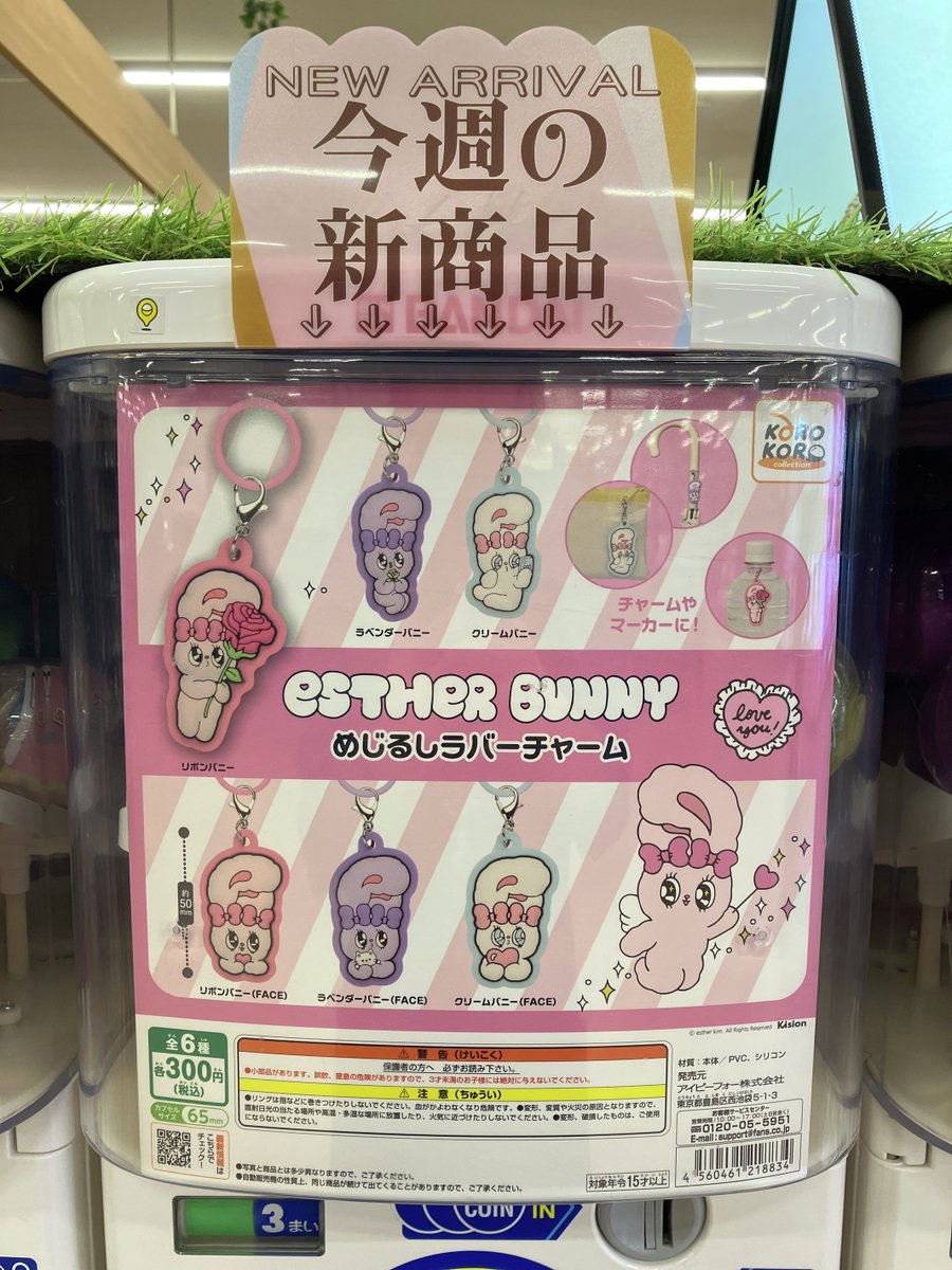 本日限定♡超レア♡でっカプリコ♡限定3000個 ☆カプリコの当たり！カプすけ2本も当たった！☆ | 覆面調査