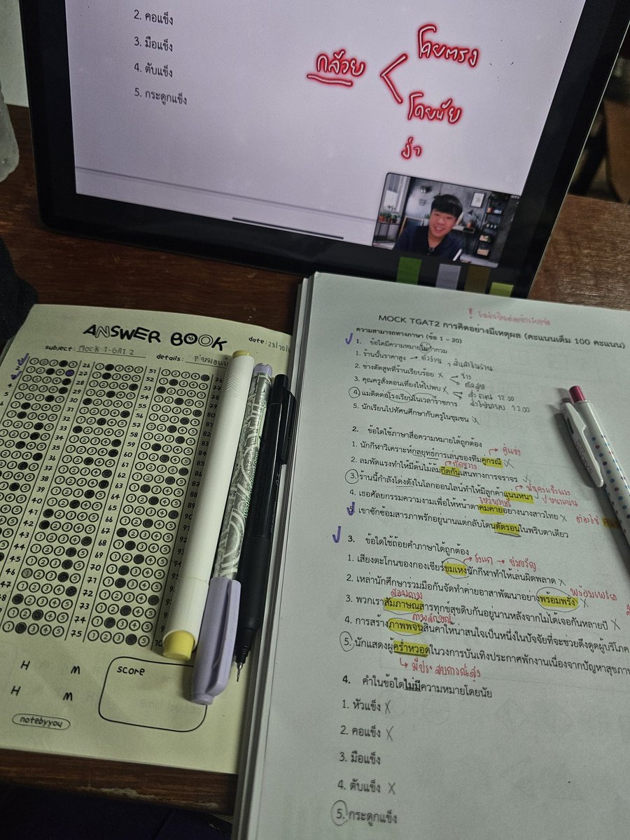 Kiranta_08's tweet photo. Oct recap 🫧❕️#studywithpjr
เดือนนี้ปั่นคอร์สหมดแล้ววว ชั้นเจ่งมากก👍🏻 ตอนนี้เลยกำลังทำข้อสอบอยู่ อันนิ้ไม่ฟินง่ะ🥹🥹 อ่อนอังกฤษมาก แต่เรากำลังพยายามอยู่น้าา ไปสอบforwardมา โหดสมชื่อมากก คะแนนน่าจะน้อยนิดสุดๆ😭
#dek69 https://t.co/oGJme5lbmC