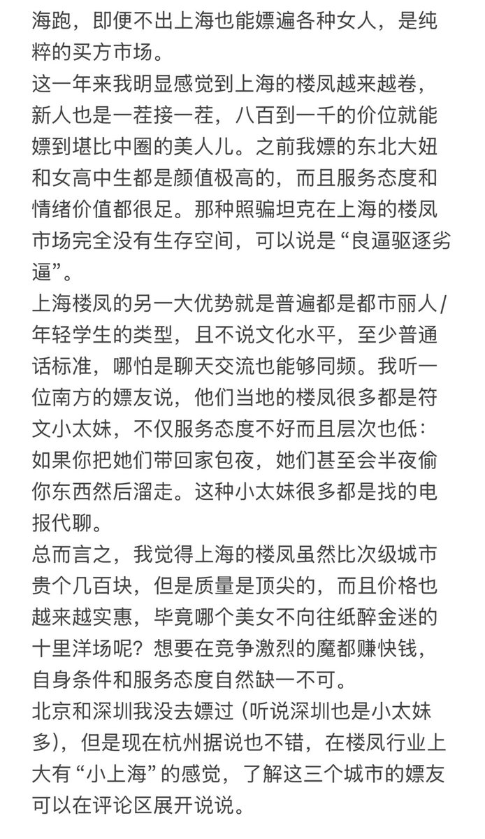 #嫖娼 #嫖娼日记 #嫖娼经验