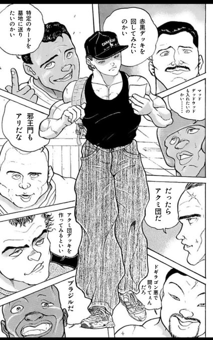 アクミ団とかいうクソ難しいデッキ 