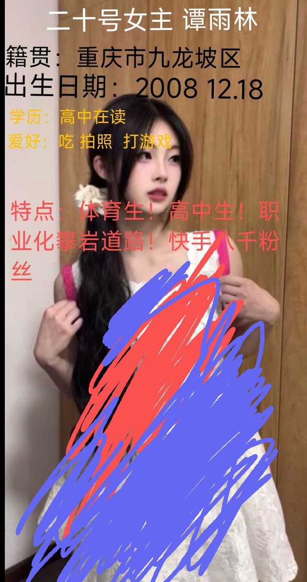 動画プレビュー: 20号女主 谭玉lin
走攀岩职业道路的体育生
快手八千粉丝 喜欢体育生的臭袜子吗?她微信告诉我:练