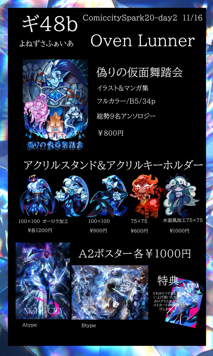 こっちも明日だよ！！！！！みんな！！！！！！！！！ イラスト寄稿