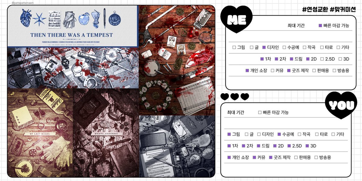 (커미션⭕️ 연교⭕️) 더니 tweet media
